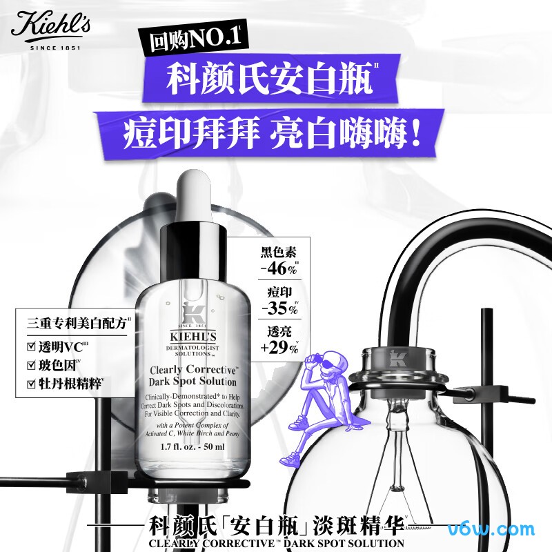 科颜氏安白瓶淡斑精华液液态精华图片