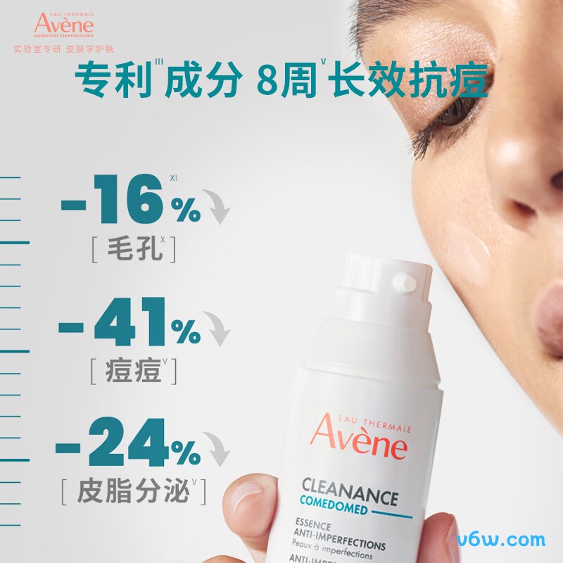 雅漾控油抗痘精华露液态精华图片
