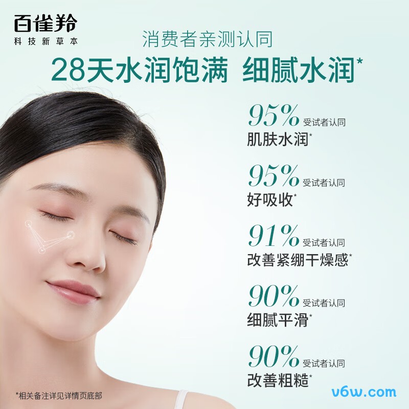 百雀羚肌初抚纹精华液