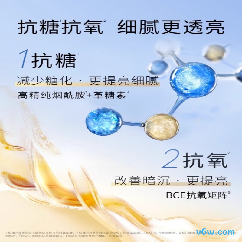 玉兰油超抗小白瓶液态精华图片