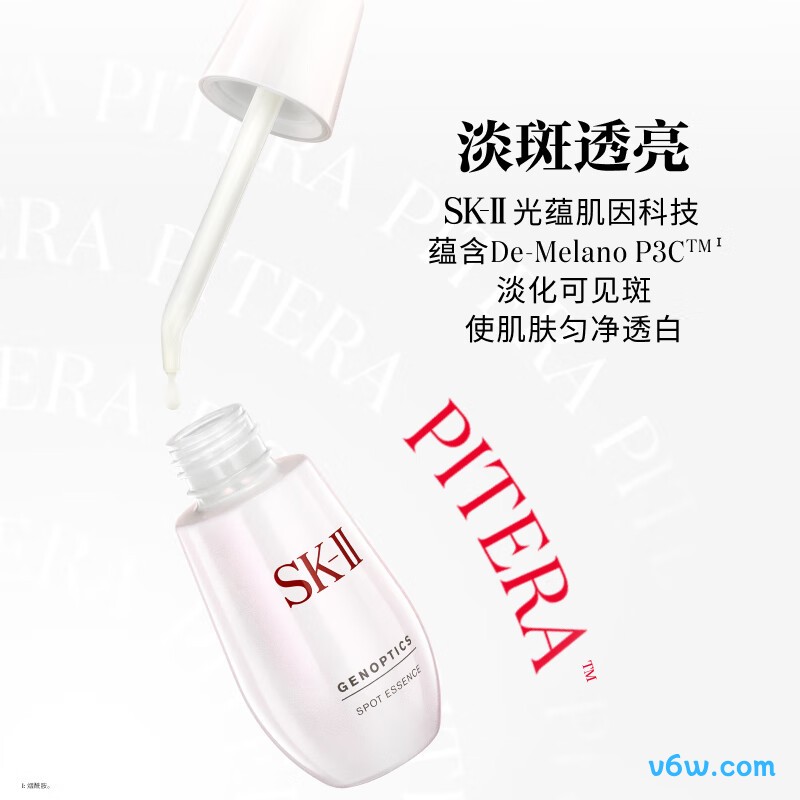 SK-II淡斑小银瓶精华液