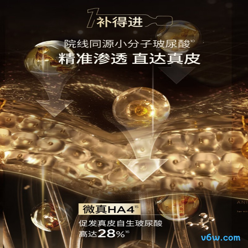 润百颜水光棒嘭弹次抛精华液液态精华图片