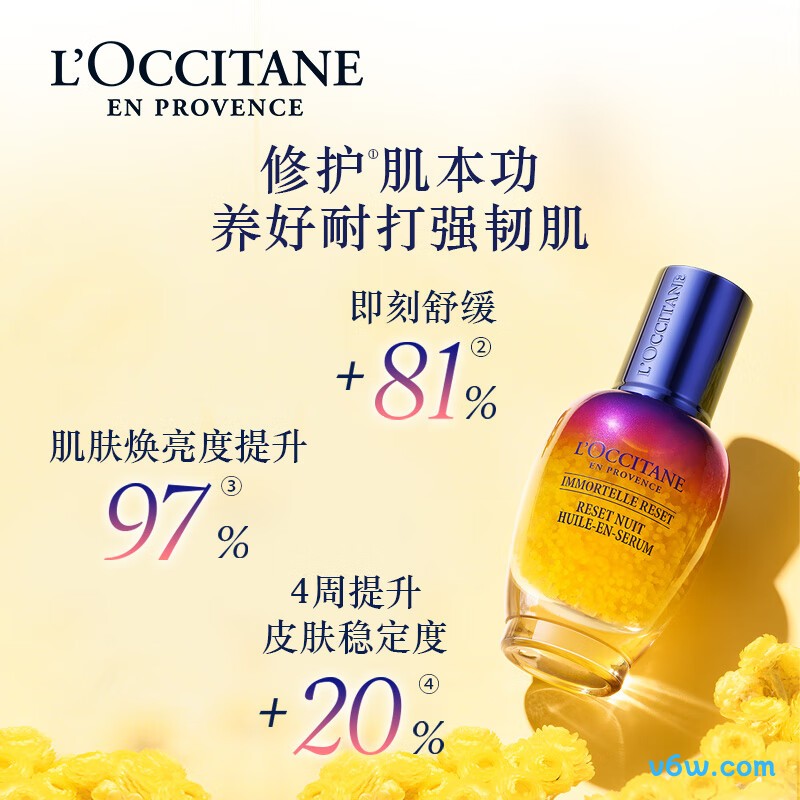 欧舒丹焕活微囊肌底精华液液态精华图片