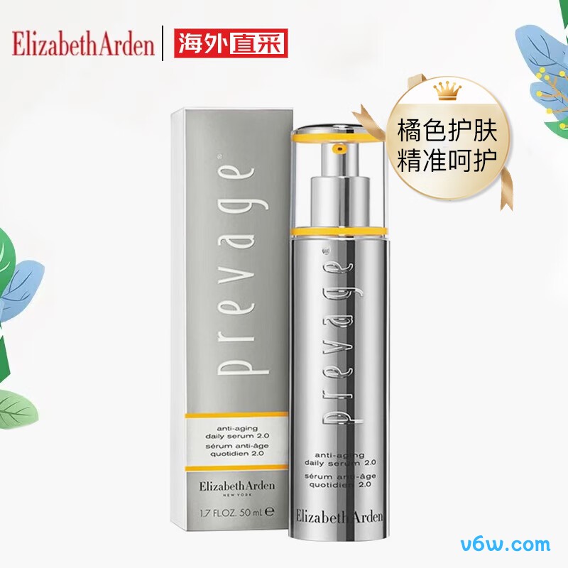 伊丽莎白雅顿铂粹御肤精华液液态精华图片