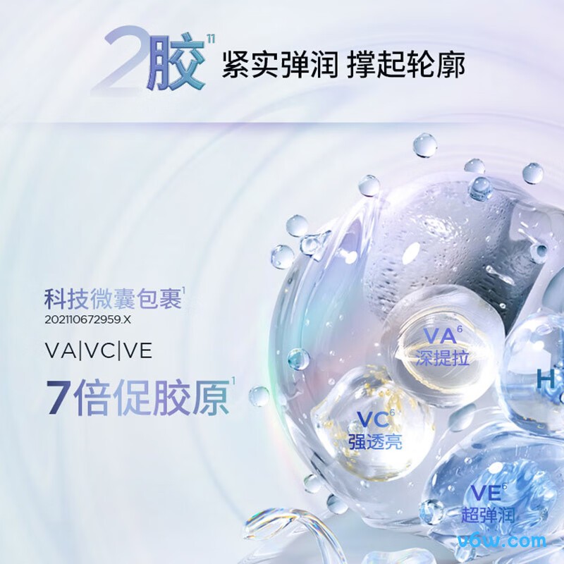 润百颜早C晚A精华液液态精华图片