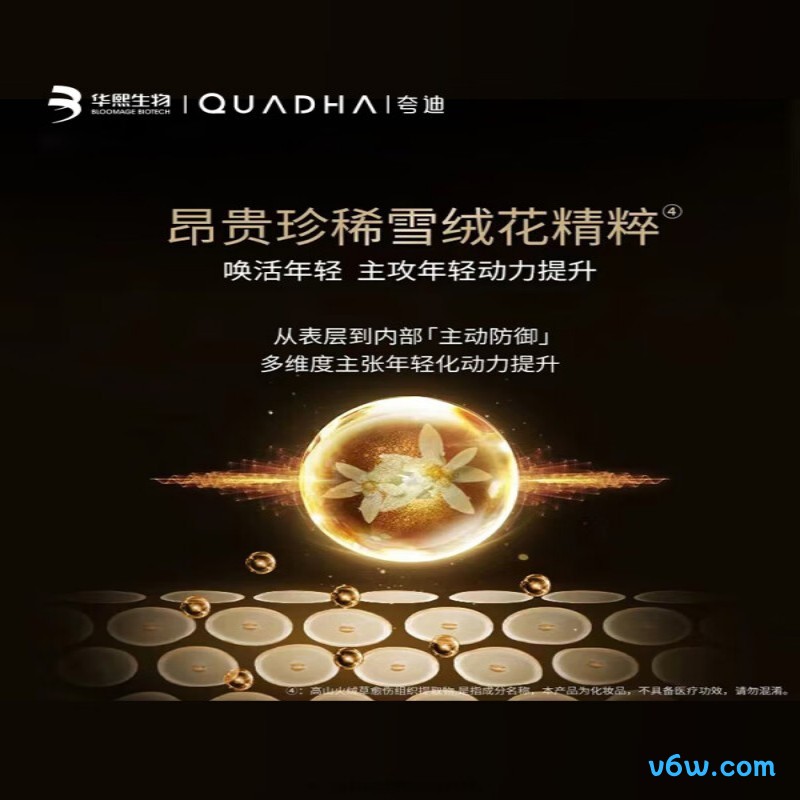 夸迪悬油次抛精华液液态精华图片