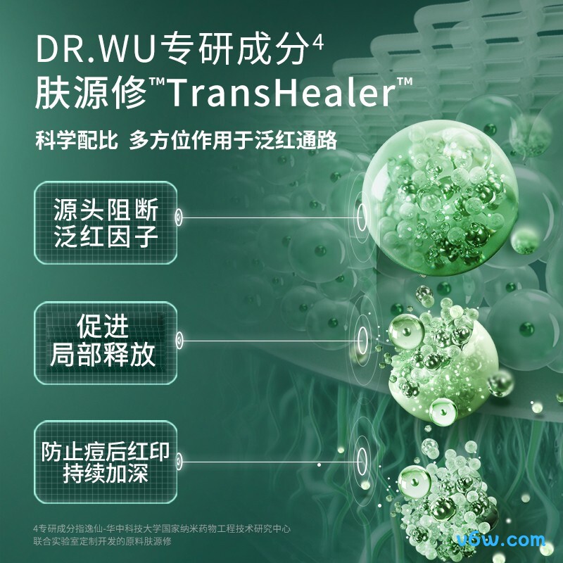 达尔肤三重修护精华液