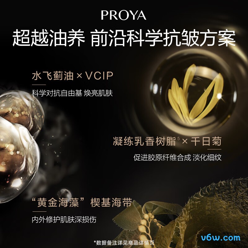 珀莱雅能量精华油
