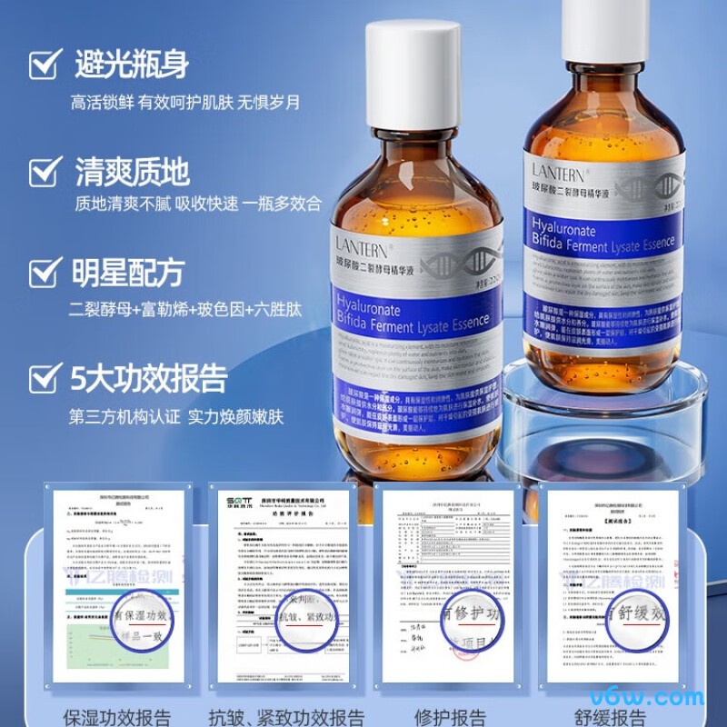 兰亭玻尿酸二裂酵母精华液