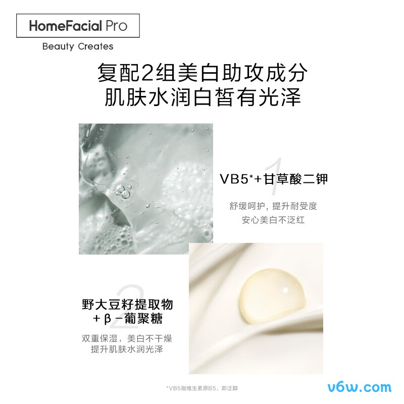 hfp烟酰胺美白精华液液态精华图片