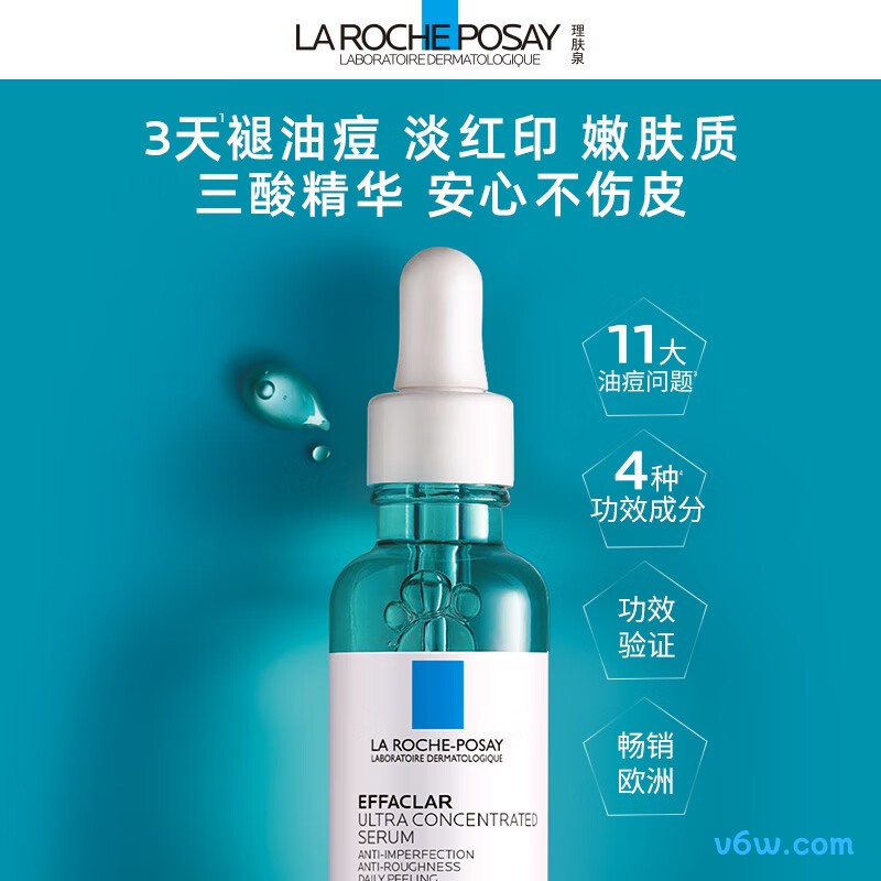 理肤泉三酸精华液态精华图片