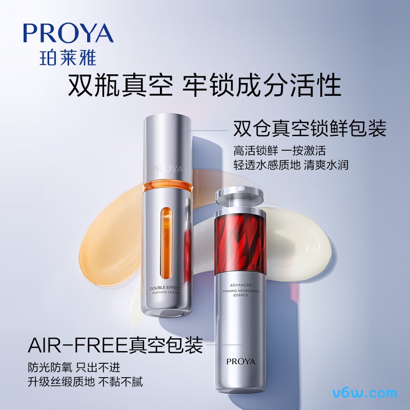 珀莱雅双抗红宝石精华液液态精华图片
