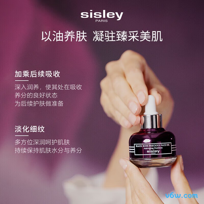 希思黎黑玫瑰珍宠精华油