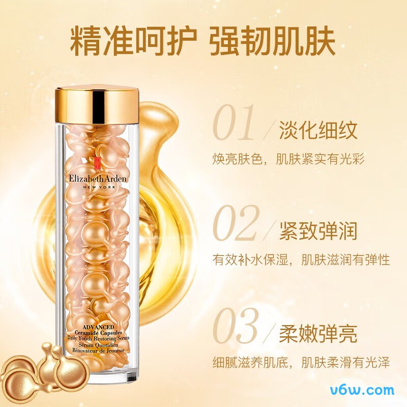 伊丽莎白雅顿时空焕活胶囊液态精华图片