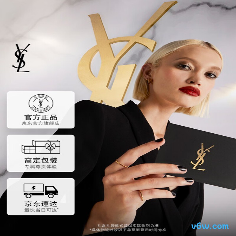YSL圣罗兰夜皇后精华液液态精华图片