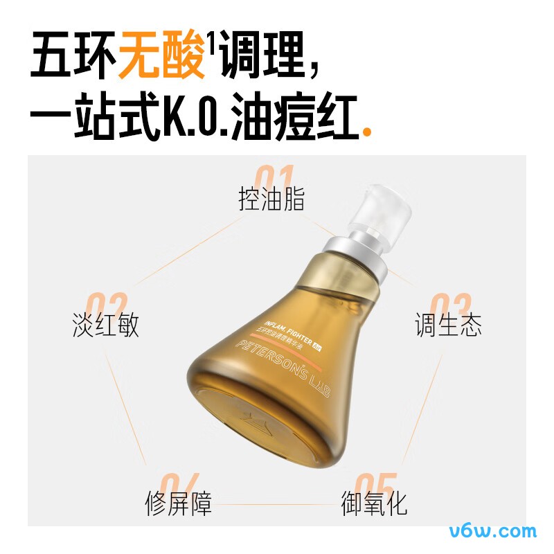 毕生之研五环精华液3.0