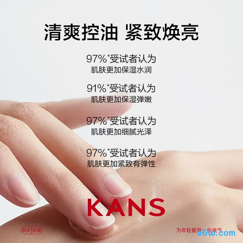 韩束水动力紧致精华液