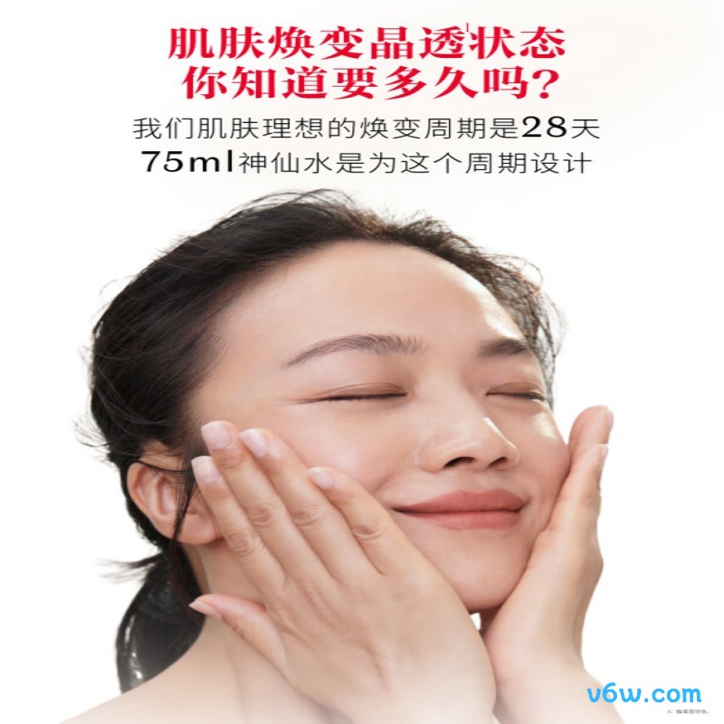 SK-II神仙水精华液液态精华图片