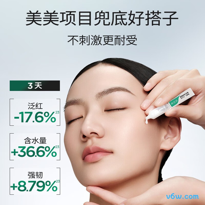 润百颜屏障修护次抛精华液