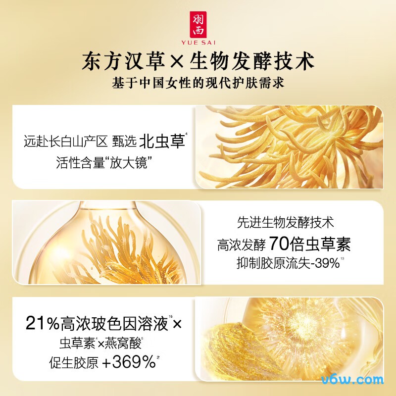 羽西鎏金瓶精华液态精华图片
