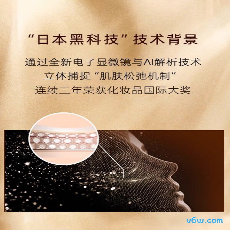 怡丽丝尔优悦活颜弹力网精华液