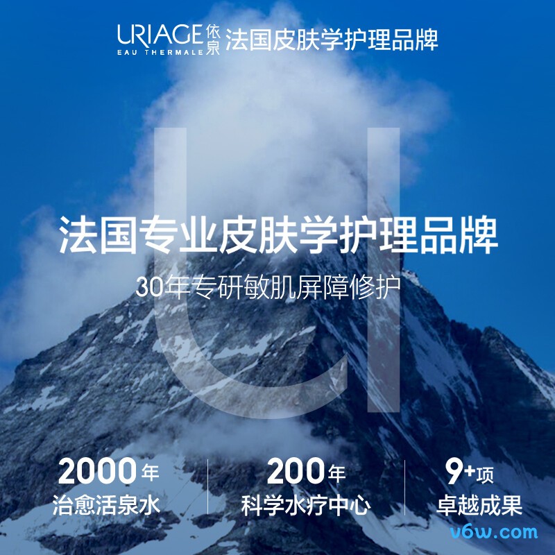 依泉B5舒缓修复保湿精华