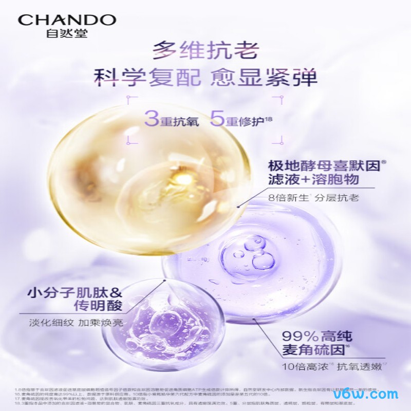 自然堂小紫瓶精华液