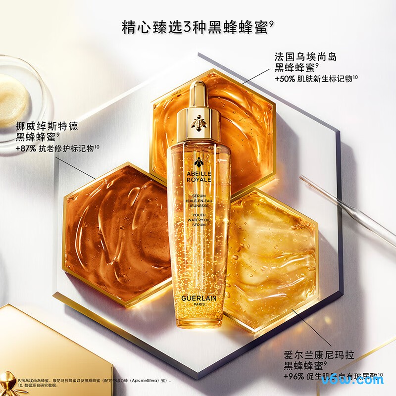 娇兰帝皇蜂姿复原蜜精华