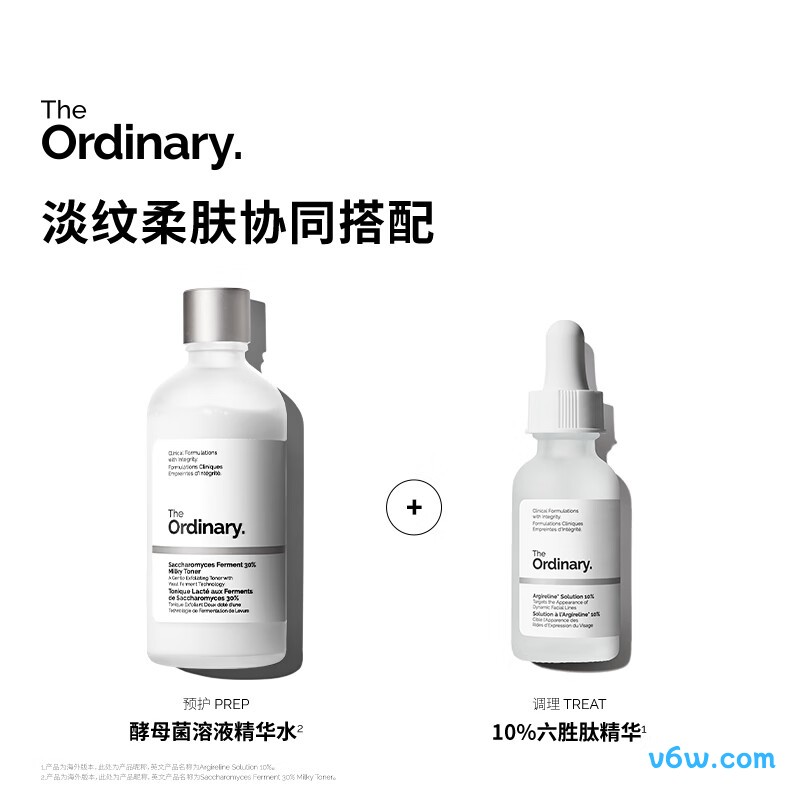 THE ORDINARY10%六胜抗皱精华原液