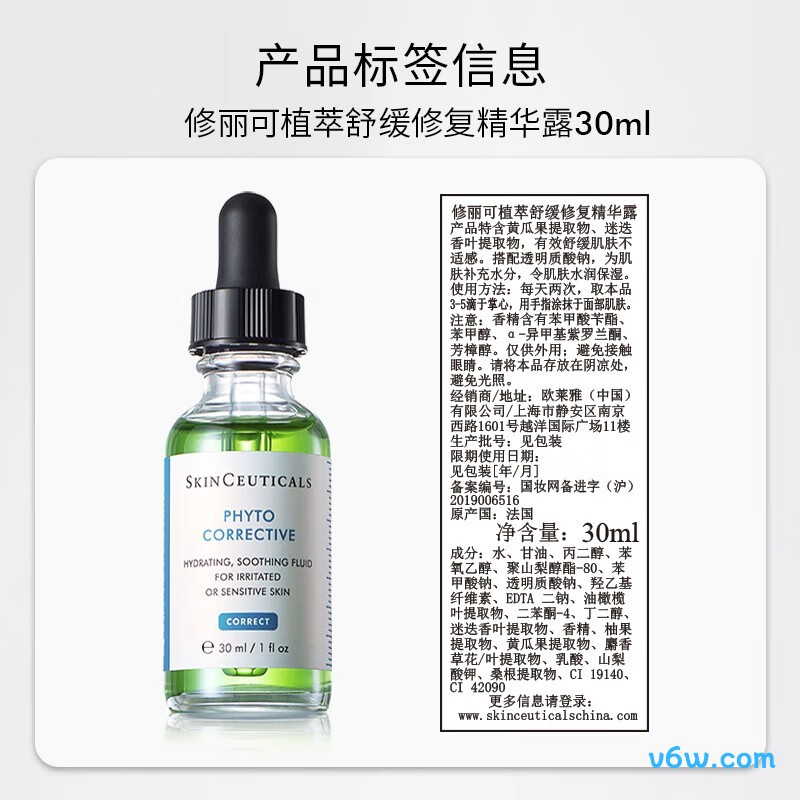 修丽可精华液液态精华图片
