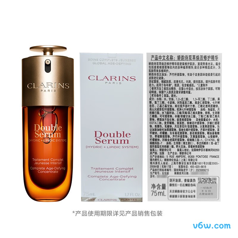 娇韵诗黄金双萃精华