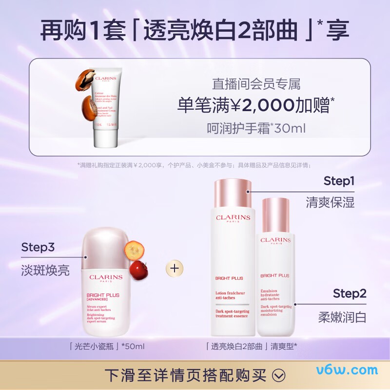 娇韵诗光芒小瓷瓶