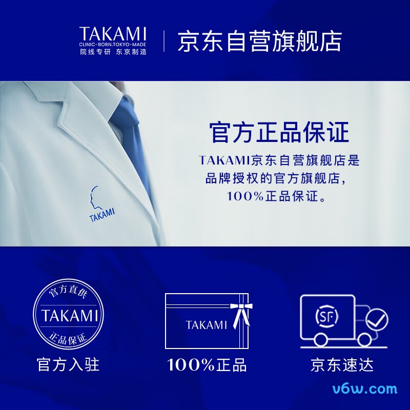 TAKAMI小蓝瓶精华液液态精华图片