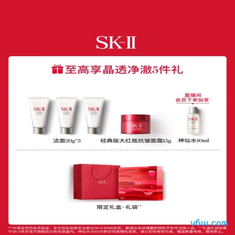 SK-II光子小灯泡美白淡斑精华液