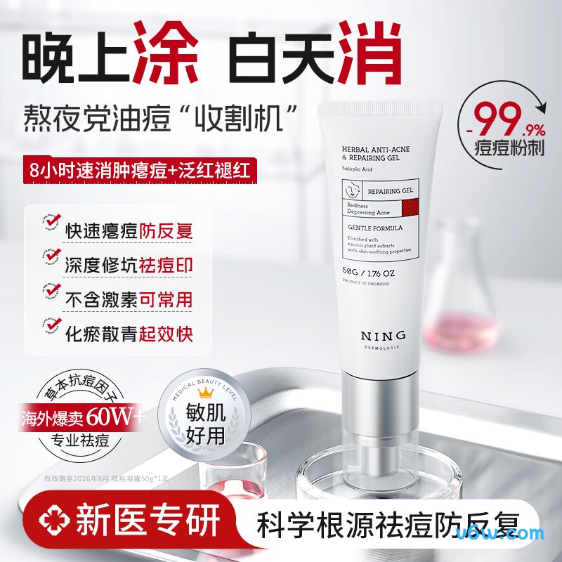 皮宝点痘精华油