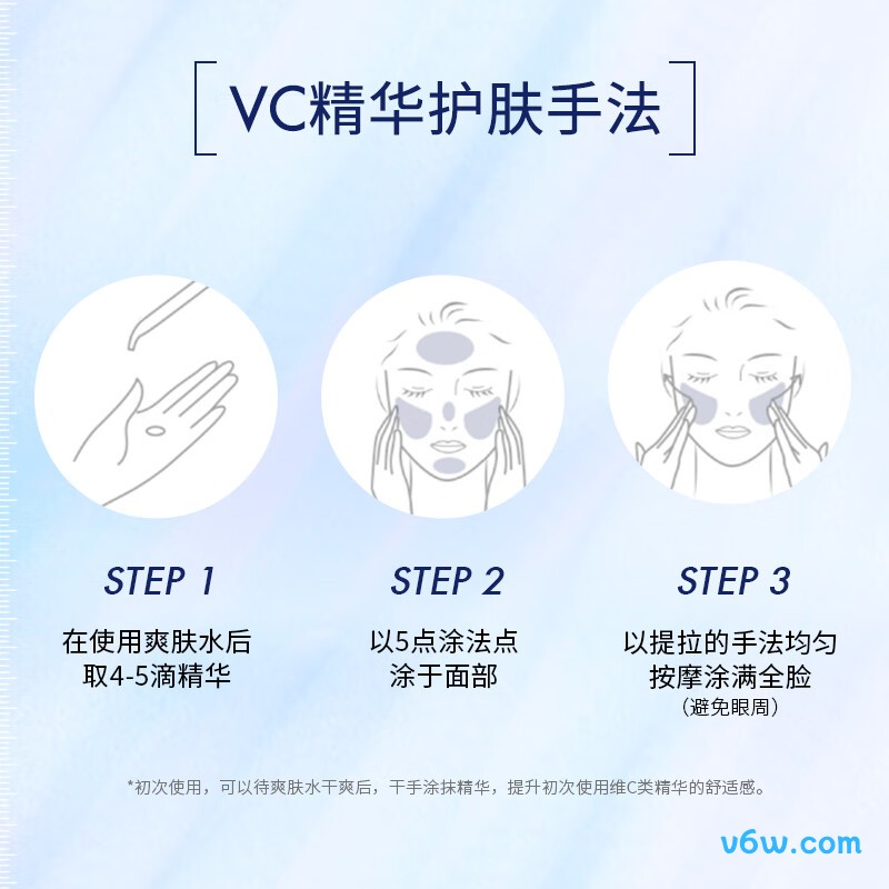 欧邦琪VC紧致修护精华蓝瓶液态精华图片