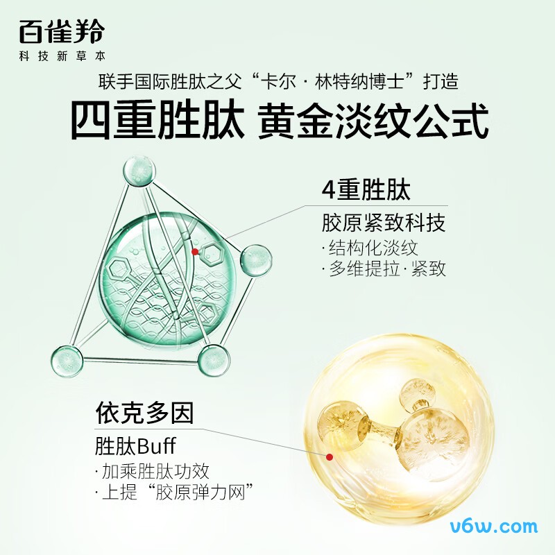 百雀羚肌初抚纹精华液