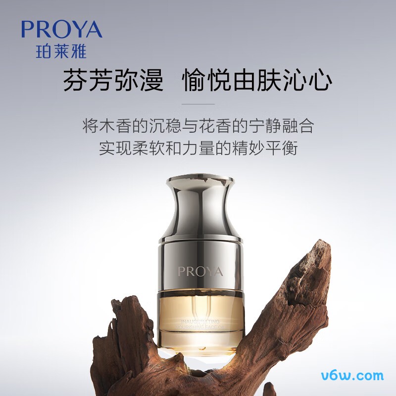 珀莱雅能量精华油