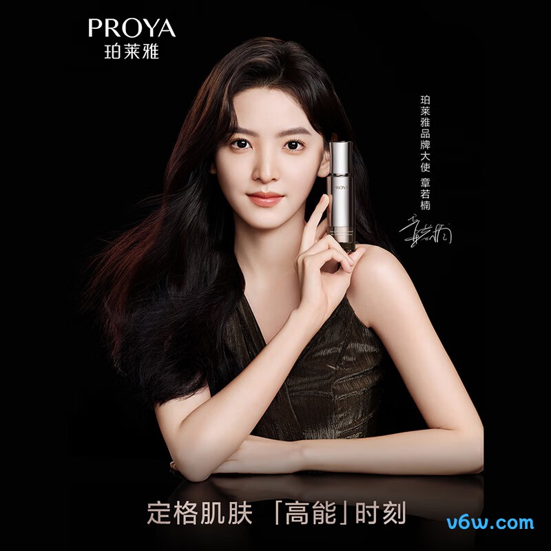 珀莱雅能量精华修护精华液液态精华图片