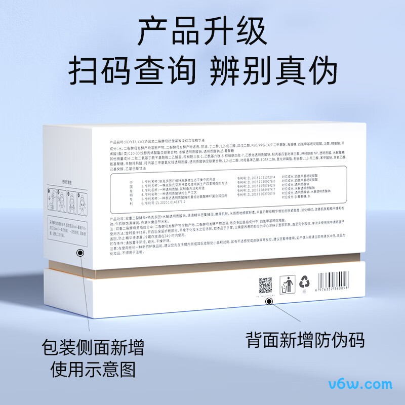 娇润泉二裂酵母精华液