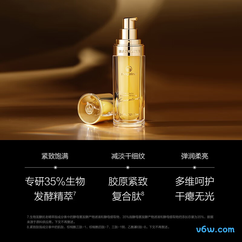 麦吉丽青春浓缩精华