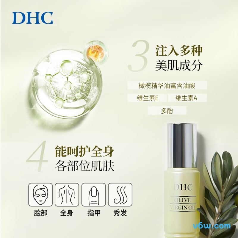 DHC橄榄焕采精华油