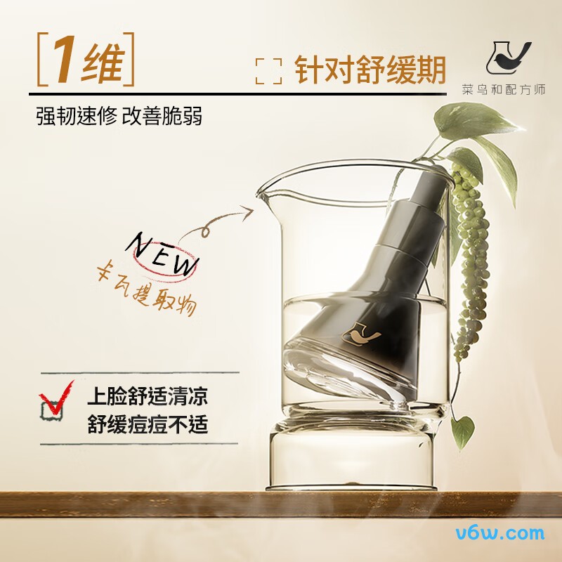 菜鸟和配方师姜黄素祛痘精华液3代