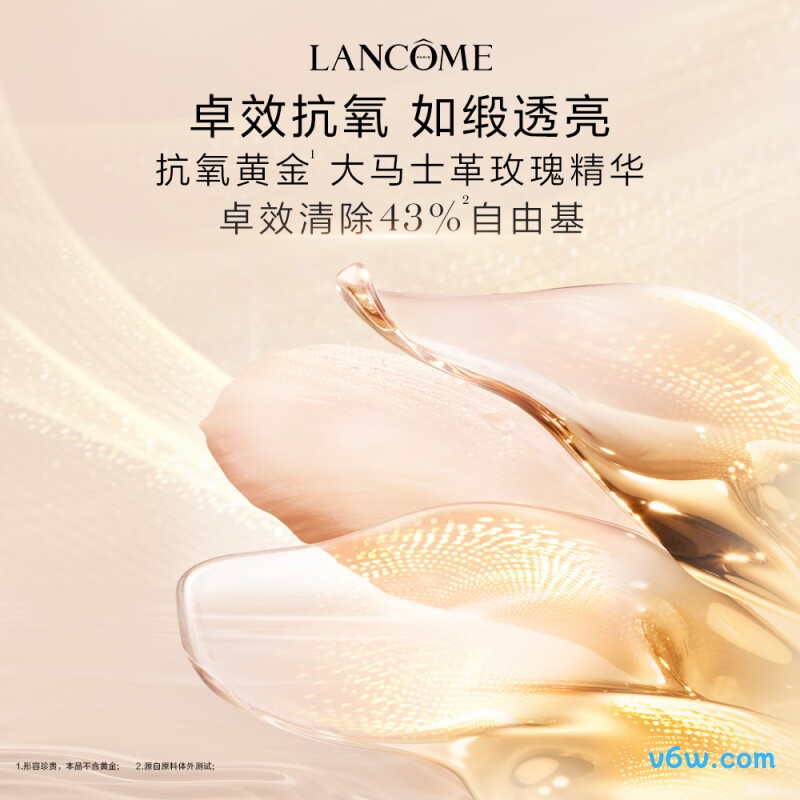 兰蔻菁纯水