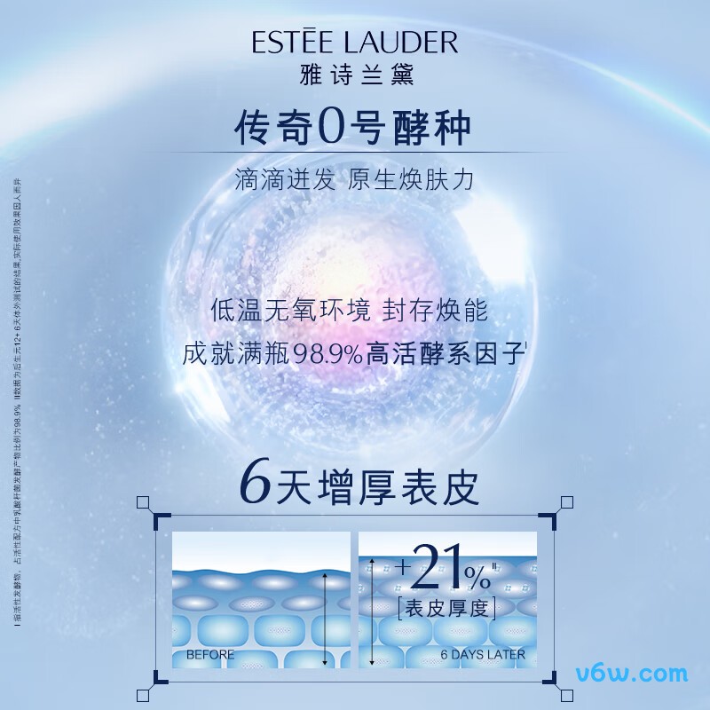 雅诗兰黛樱花水液态精华图片