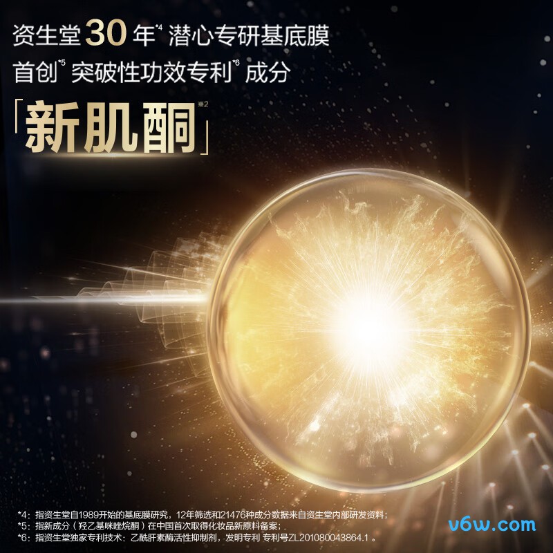 欧珀莱恒久肌活修护精华露4代