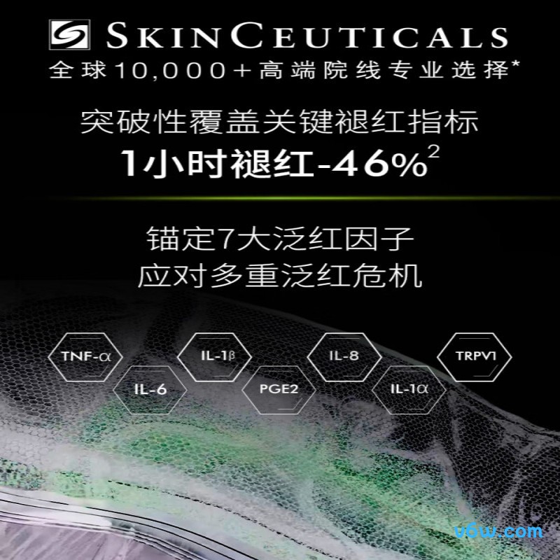 修丽可色修精华液态精华图片