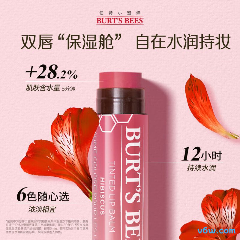 什果冰润唇膏-草莓果香