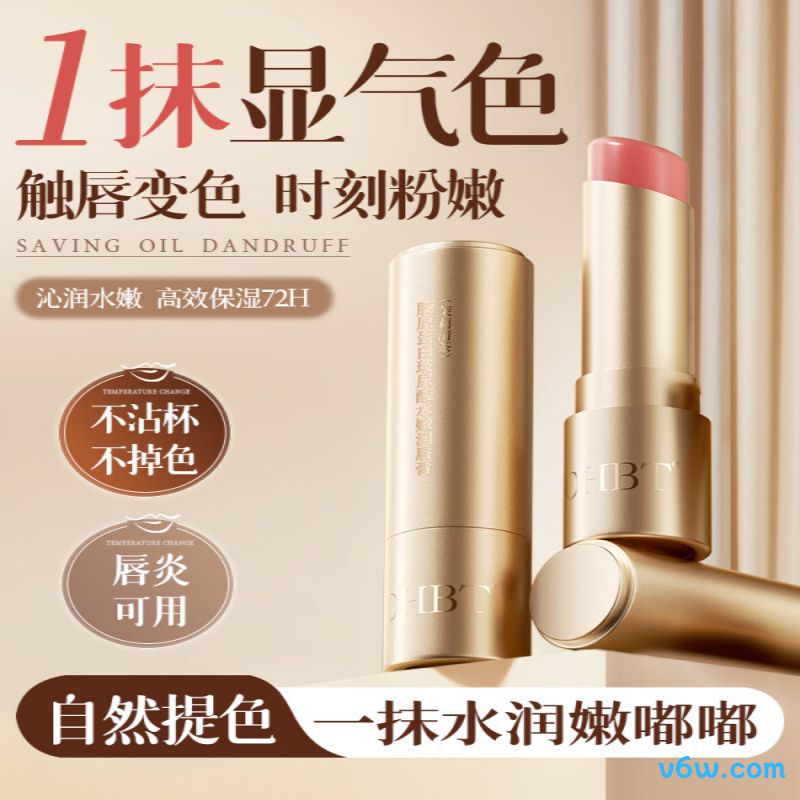欧舒丹乳木果滋润唇膏