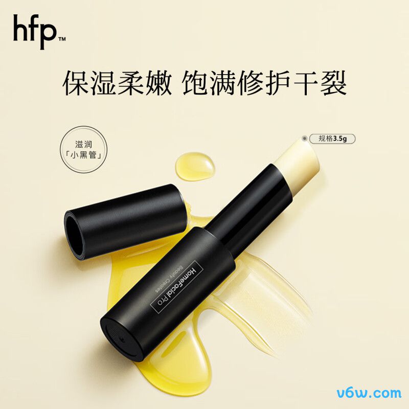 笛爱儿乳木果蜂蜜润唇膏
